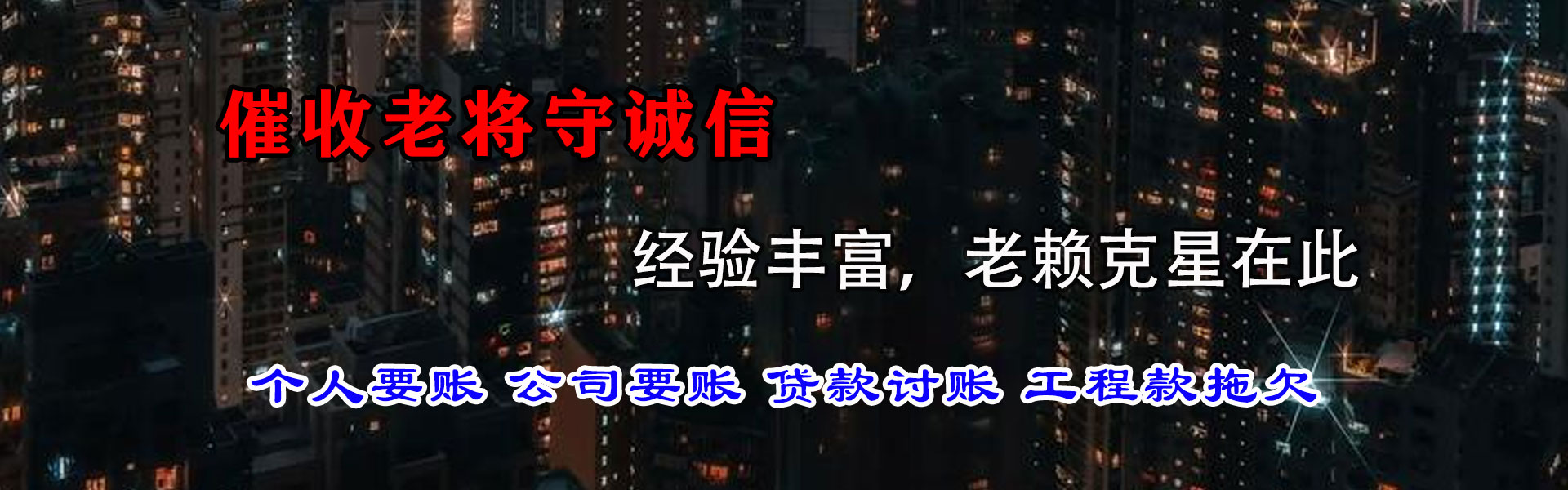 樟树腾速达要债公司