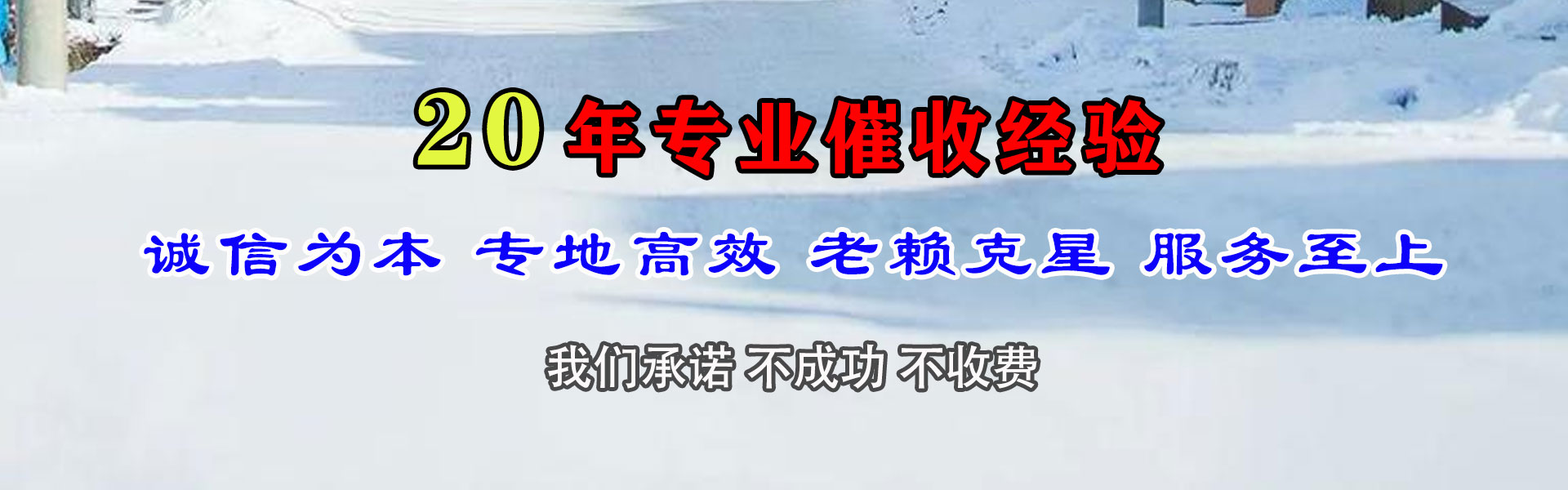 樟树要债公司